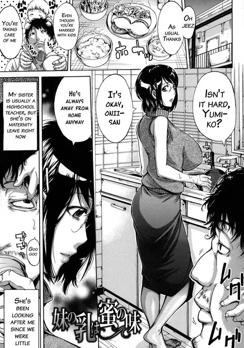 Imouto no Naka {doujins.com}