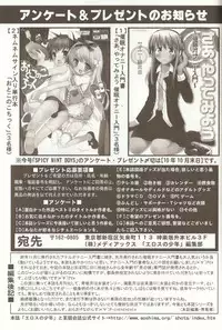 [Anthology] Ero Shota 15 - Spicy Mint Boys