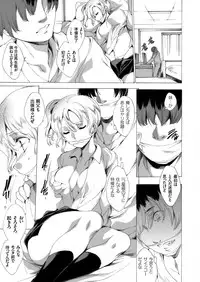 COMIC Grape Vol. 18 [Digital]