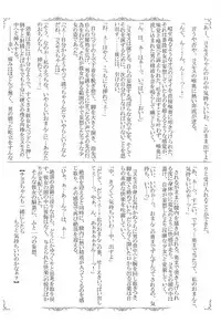 (Jabjab Maidoari! 5) [Honey Knuckle (Kazurasui)] Kono Ohanashi wa Fiction desu (Flower Knight Girl)