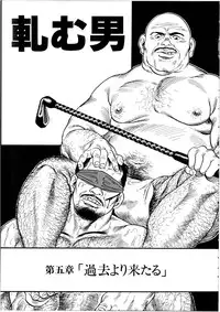 [Tagame Gengoroh] Jujitsu Kyoshi