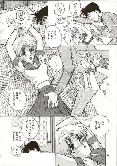 (C47) [Pantsless (Various)] Pantless 2 (Bishoujo Senshi Sailor Moon)