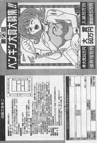 COMIC Penguin Club Sanzokuban 1998-01