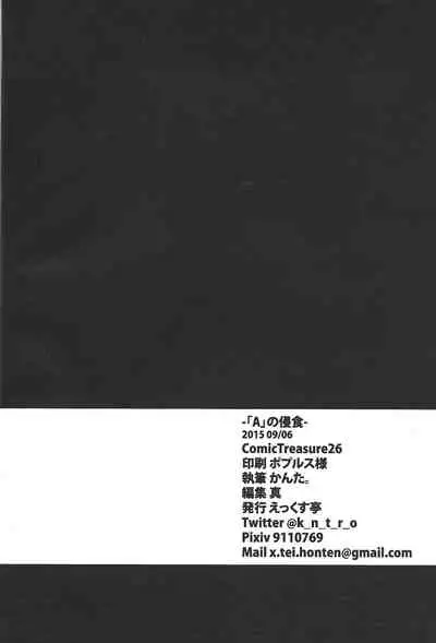 (CT26) [X-Tei (Kanta.)] 