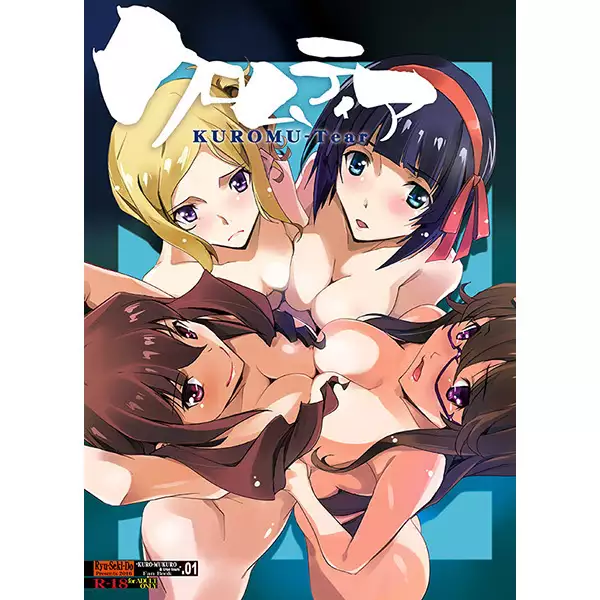 Shōhin-mei kuromutia sample