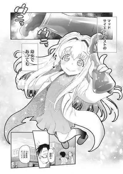 Shishunki o Meshiagare