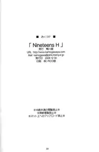 (C75) [Kamogawaya (Kamogawa Tanuki)] Nineteens H (Magical Girl Lyrical Nanoha StrikerS) [English]