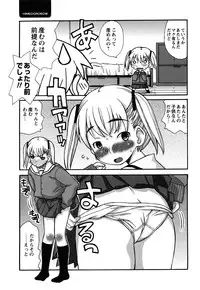 COMIC Himedorobow 2008-07