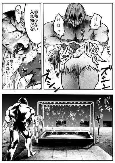 sukusui senshi ryona manga vol.1~11