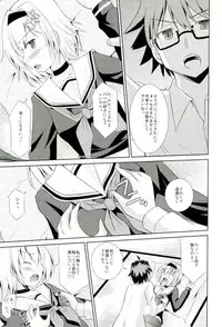 (C92) [Cool Palace (Suzumiya Kazuki)] Ginko no Koi wa Tsumero-kyuu (Ryuuou no Oshigoto!)