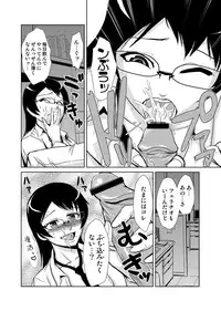 COMIC Situation Play Vol. 12 [Digital]