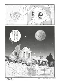 [Anthology] 3 nen 2 Kumi Maho Gumi!! 2 (Ojamajo Doremi)