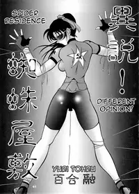 (C68) [Mengerekun (Karakuribee, Yuri Tohru, ZOL)] Potemayo vol. 5 (Detective Conan) [English] [EHCOVE]