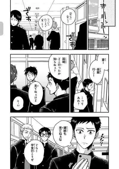 [Ikegami Shogo] Osananajimi o Mesuiki Choukyou ~Sukidakara NTR (Netori) masu Vol. 2