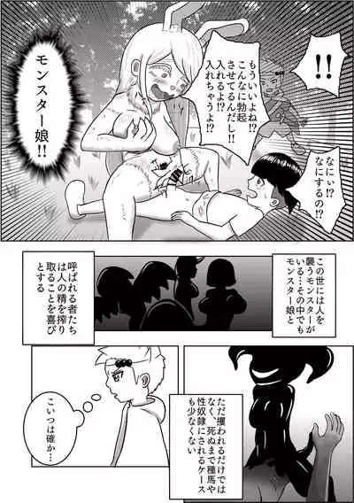 [Kannou Bakufu (Kannou Bugyou)] Rippa na Yuusha ni Naru Hazu datta no ni...