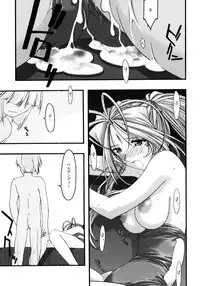 [sandglass (Uyuu Atsuno)] Ao 4 (Ah! My Goddess)