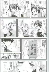 (SC62) [AYUEST (Ayuya)] Tsuru no Maioru (Kantai Collection -KanColle-)