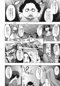 [ShindoL] ShindoL no Bunka Jinruigaku - ShindoL's Cultural Anthropology