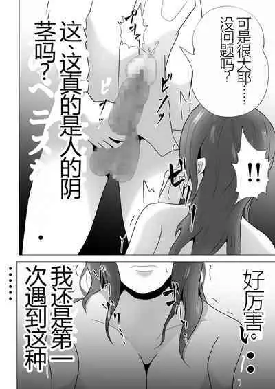 Kanzen Choukyou!! DV Otto ni Kashidasareta Tsuma