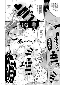 Chinzurena no Kaku Kimochi Warui Couple