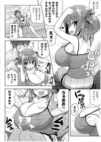 (C94) [Othello Ice (shuz)] Genki ga Nai nara Shite Ageru