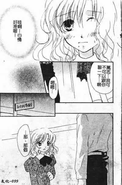 Abunai Koto Shite Mitai 2