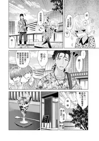 [Shiina] Noraneko Shoujo to no Kurashikata Ch. 17 - Ch. 19 [Chinese] [LilyK个人汉化]