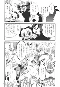 (C67) [Momo no Tsubomi (Various)] EruEru 22 (Various)