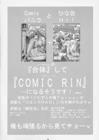 (CR36) [EKAKIGOYA NOTESYSTEM (Nanjou Asuka)] Twin's-KITSCH (Itazura Koneko Twins)