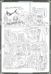 (C82) [Aruku Denpatou no Kai (Kimura Shuuichi)] Silica Asuna Offline Analyzation (Sword Art Online)