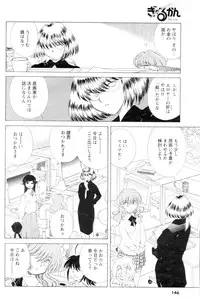 COMIC Men's Young 2007-01