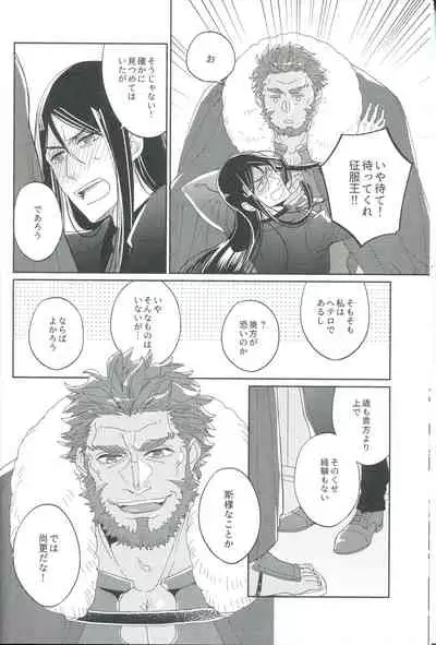 Jouzu ni Shinka ni Nareru kana