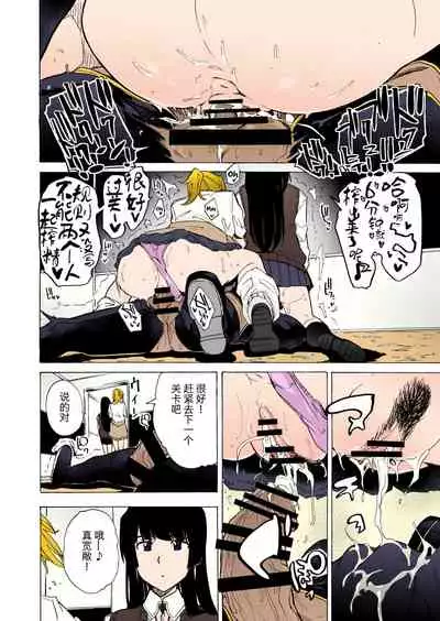 [HIDARIkiki (Kizuki Rei)] GAME OF BITCHES 2 [Chinese] [kawaks14] [colorized] [ChairTomato]