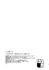 [Fetism (Tanaka Ginji)] Kitsune no Mama ni Goyoujin! [Digital]