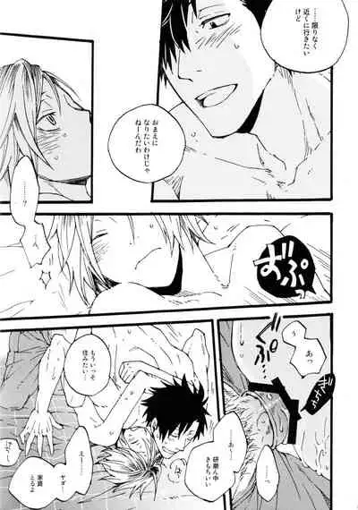 Futari Bocchi no Rule