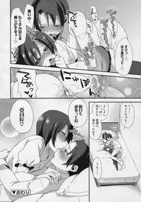 Koushoku Shounen Vol. 04