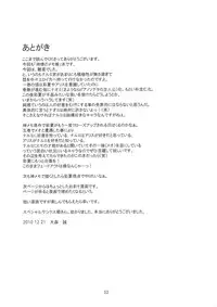 (C79) [crossray (Oomori Makoto)] PM 10：00 Narumi side (Kami-sama no Memochou)