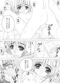 [Anthology] Tomoeda Gakuen File 3 (Card Captor Sakura)