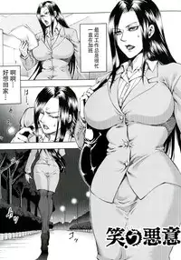 [Jyoka] Akui no Hako [Chinese] [CE家族社]