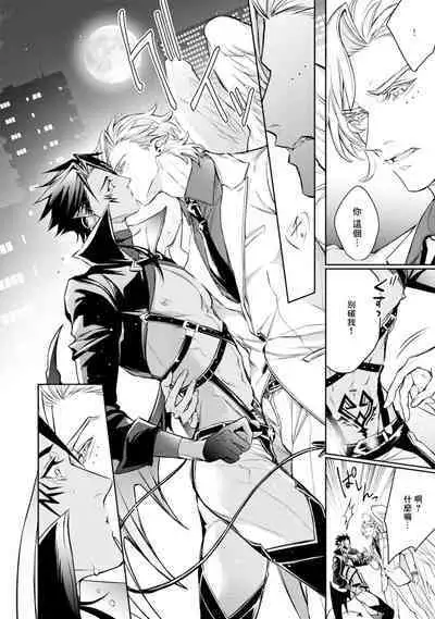 Hara Peko Inma wa Yakuza Tenshi no Daken | 饥肠辘辘的淫魔是不良天使的狗 Ch. 1-2