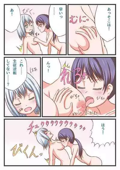 [Yui no Tamatebako (YUi)] Mashiro-chan to Tsukushi-chan de Ichaicha H suru Hon! (BanG Dream!)