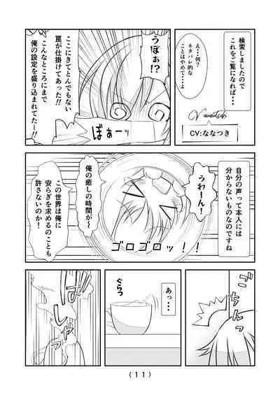 Nyotaika Cheat ga Souzou Ijou ni Bannou Sugita Sono 16