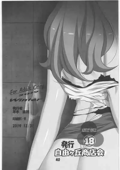 Mania Yell! Shoujo Zanka