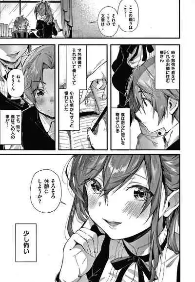 [Suihei Sen] Girls Rush