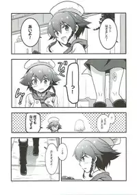 (C90) [VISTA (Odawara Hakone)] Pepperoni no Kareshi (Kari) (Girls und Panzer)