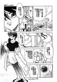 [Anthology] Injoku no Gakuen [Chinese]