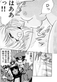 [EBIFLY] Rakuen no Hateni