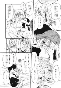 Comic RiN [2009-03] Vol.51