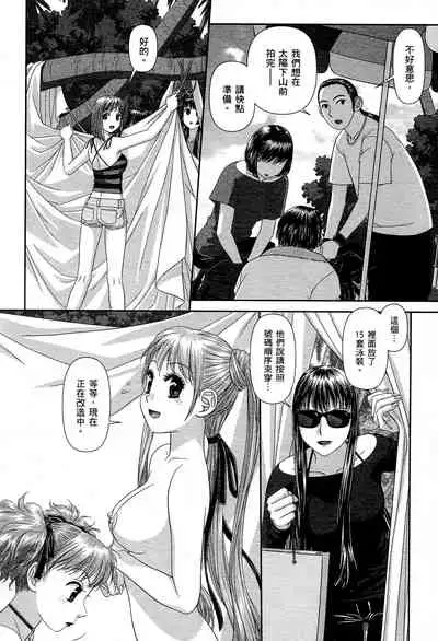 [Yui Toshiki] My doll house 1 | 甜蜜寶貝屋 1 [Chinese]