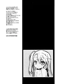 (COMIC1☆9) [ASTRONOMY (SeN)] Maryoku Kyoukyuu Chuudoku | Mana Transfer Addiction (Fatekaleid liner Prisma Illya) [English] [PSYN]